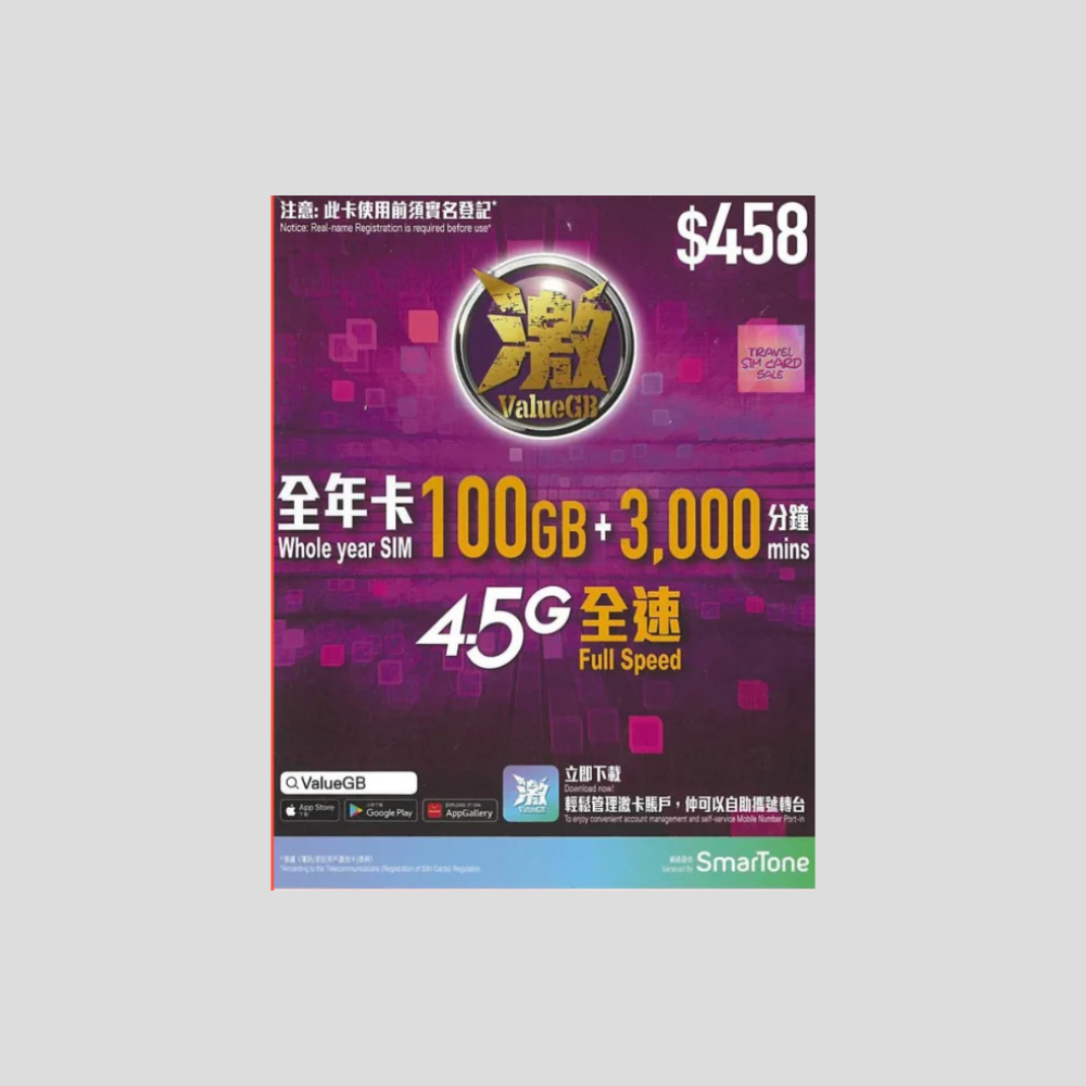 Value GB Hong Kong 4.5G 365 Days Sim Card