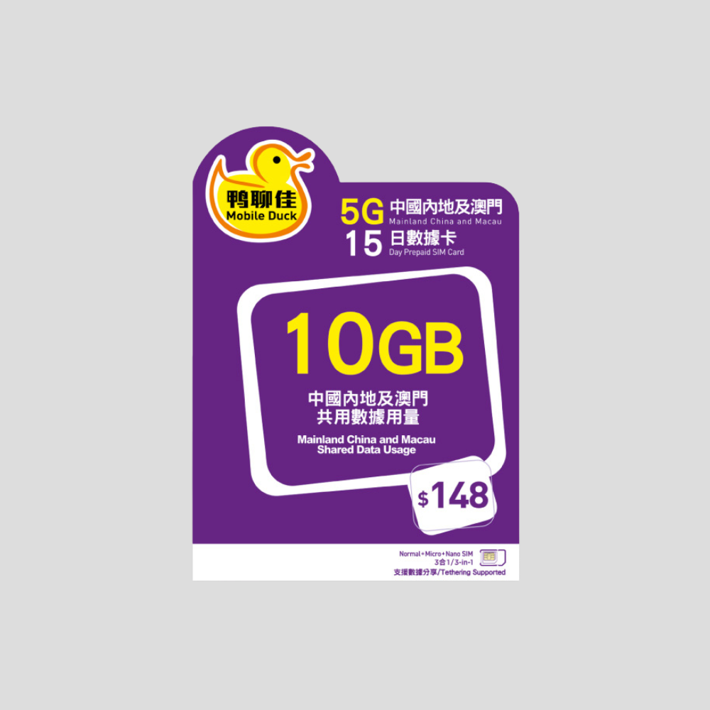 Mobile Duck Mainland China & Macau 5G 15/30 days Sim Card