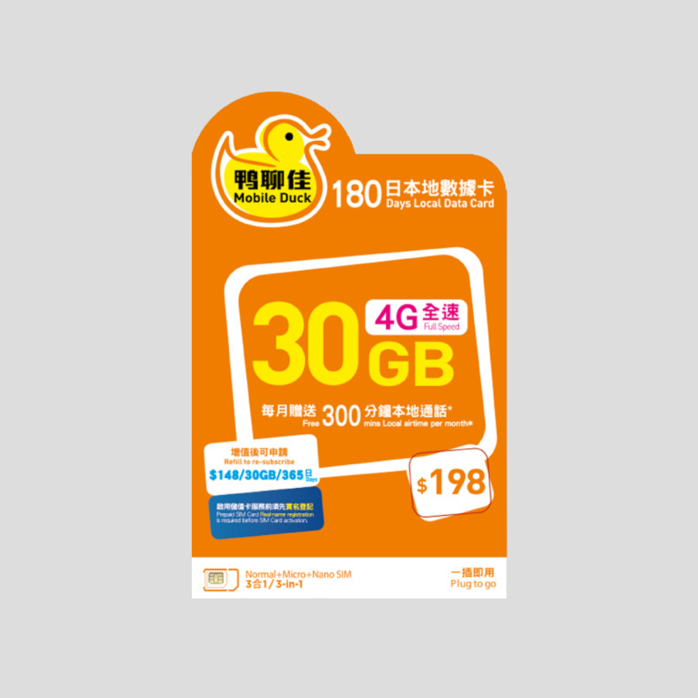 Mobile Duck Hong Kong 4G 180 days Sim Card