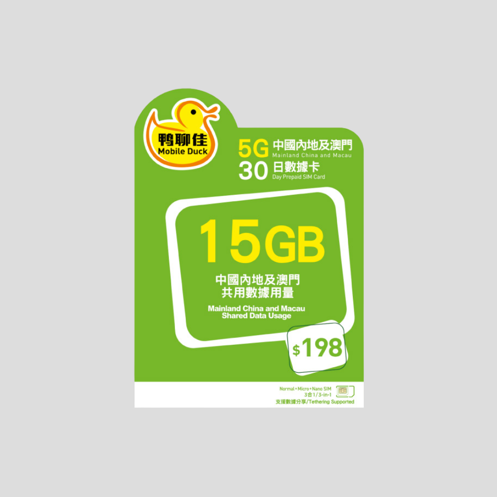 Mobile Duck Mainland China & Macau 5G 15/30 days Sim Card