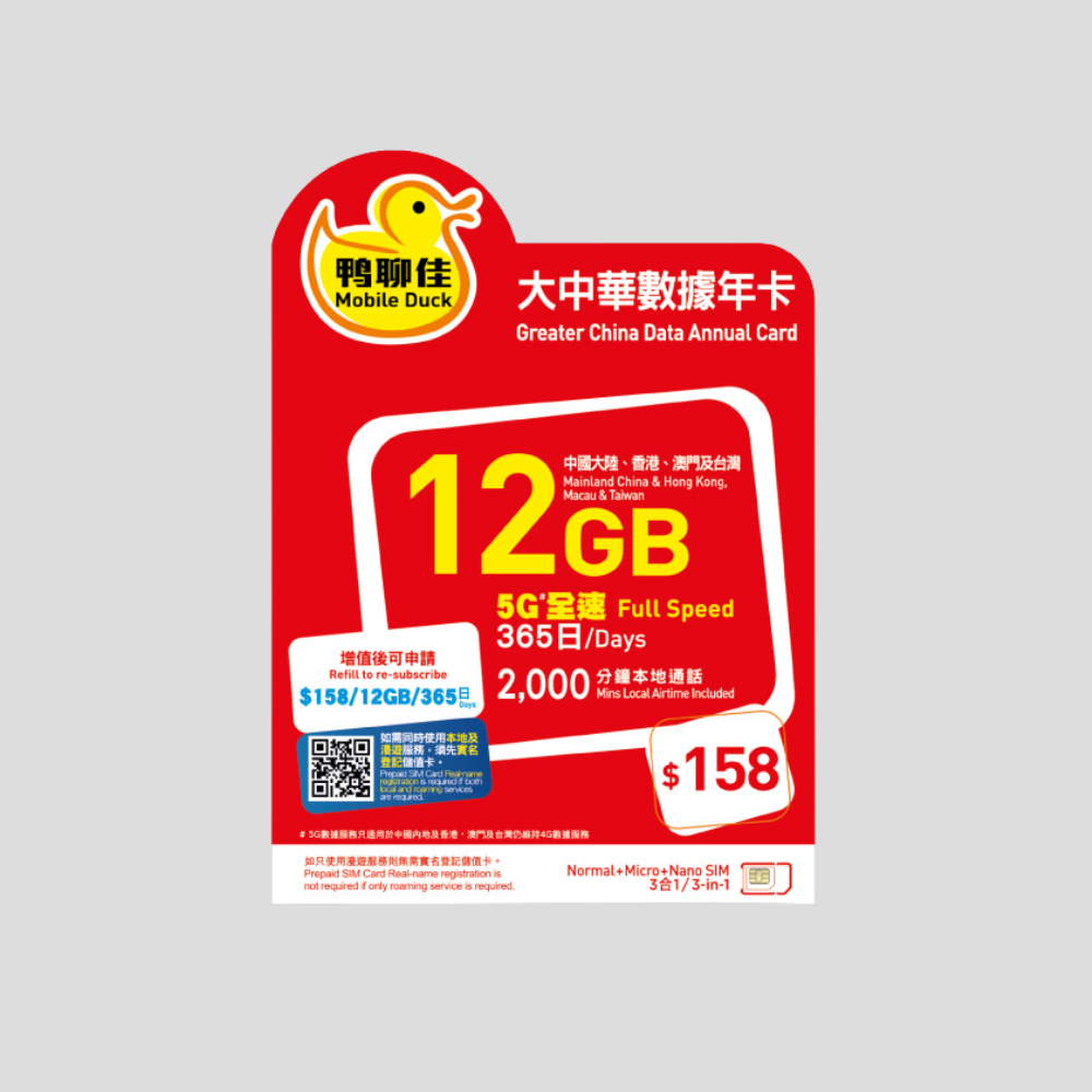 Mobile Duck Greater China 5G 365 days Sim Card