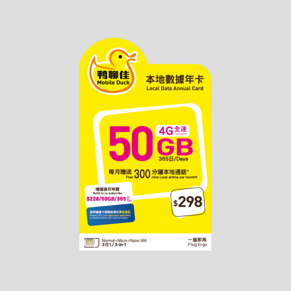 Mobile Duck Hong Kong 4G 365 days Sim Card